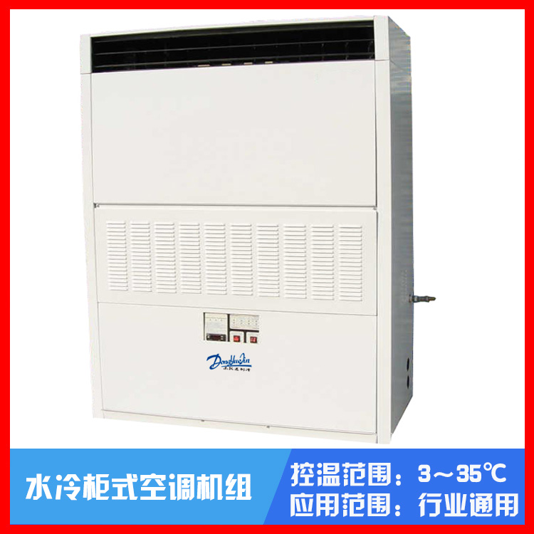 空調用活塞式冷水機組 空調用活塞式冷水機組